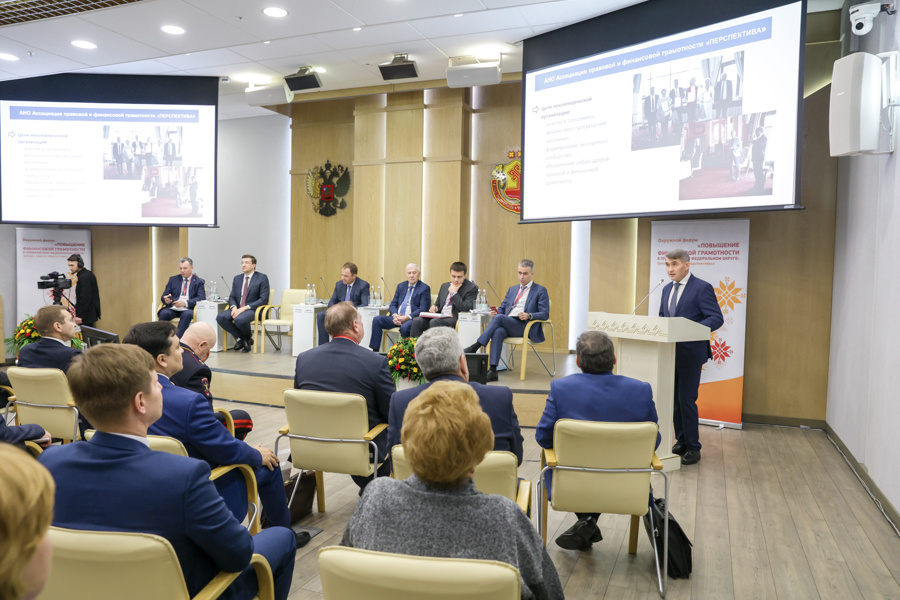 Правительство России утвердило Стратегию повышения финансовой грамотности и формирования финансовой культуры до 2030 года