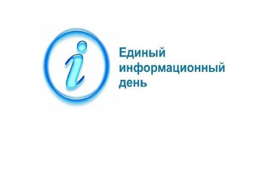 21 августа в Алатыре, как и по всей республике, пройдёт Единый информационный день