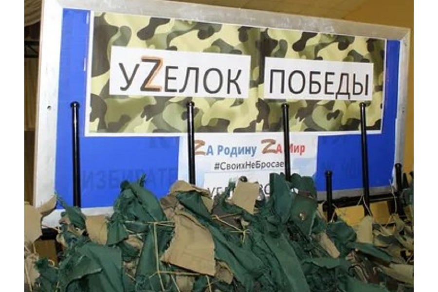 «Узелки Победы»: сотрудники спецбиблиотеки им. Л. Толстого провели информационно-патриотический час в поддержку СВО