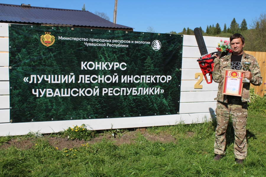 Конкурс «Лучший лесной инспектор Чувашской Республики» (28.05.2024 г.)