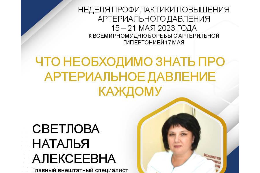 Что можно и нельзя делать при повышенном давлении?