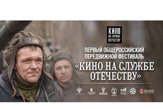 «Кино на службе Отечеству»: кинопоказы о пути Донбасса домой пройдут в Музее воинской славы и Музее В.И.Чапаева