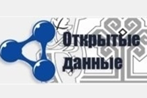 Открытые данные