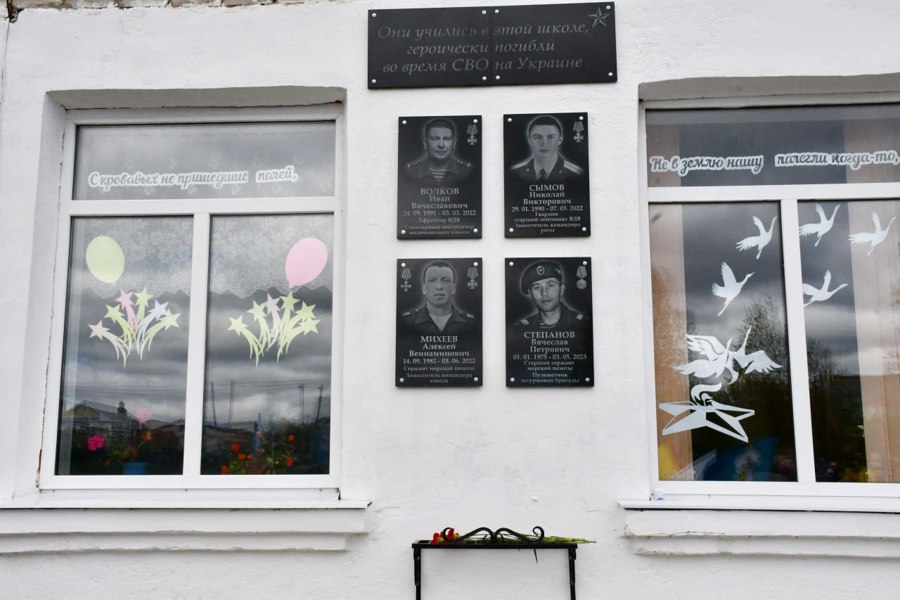 Память о своих учениках, погибших  в зоне специальной военной операции  увековечили в Алманчиковской ООШ