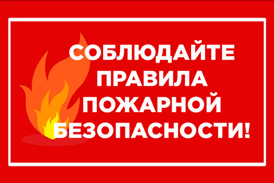 Главное управление МЧС России по Чувашской Республике – Чувашии информирует