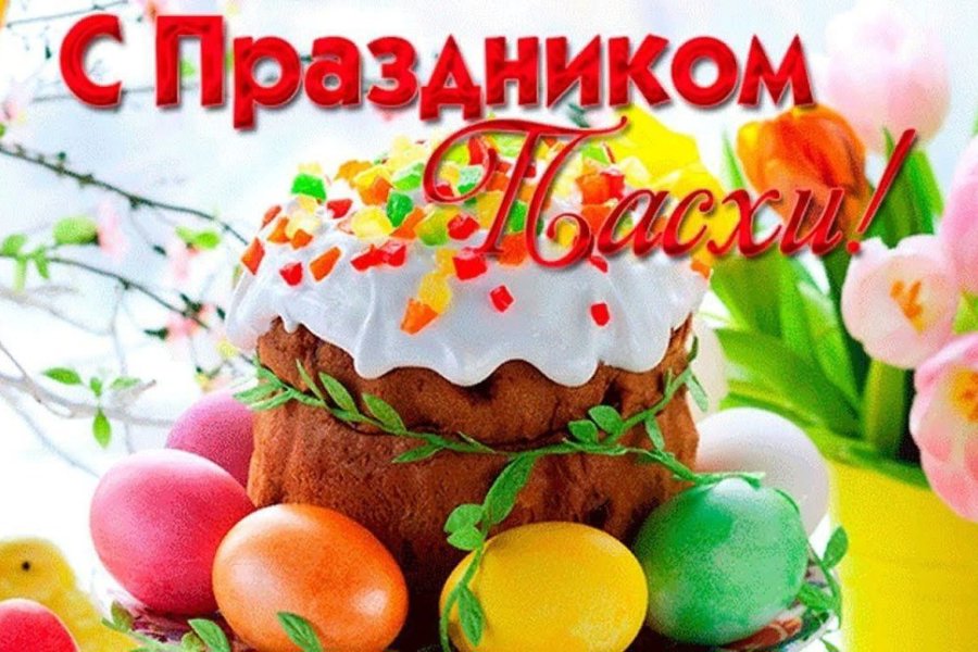 Глава Шемуршинского муниципального округа Сергей Галкин поздравляет со светлым праздником Пасхи