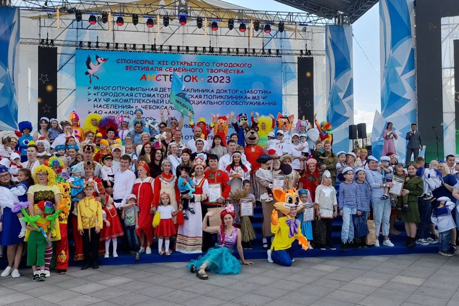 В преддверии Дня города состоялся городской  семейный фестиваль «Аистенок!