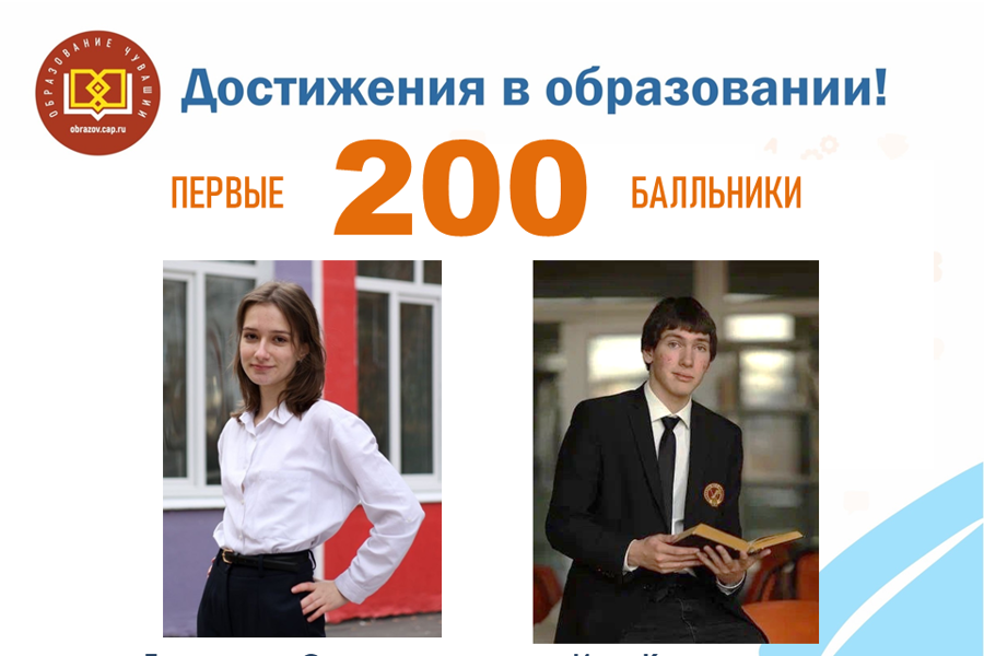 Дмитрий Захаров: первые 200-балльники в этом году!