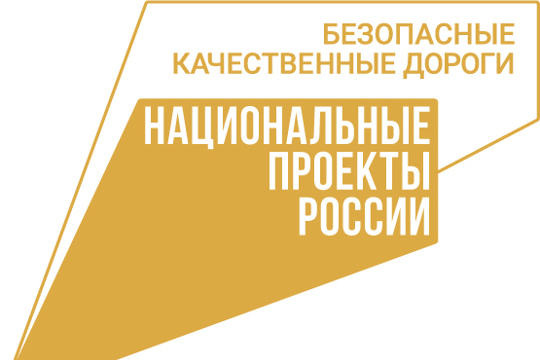 Ремонт автодороги «Тойгильдино-Паймурзино» в Моргаушском округе начнется 15 мая