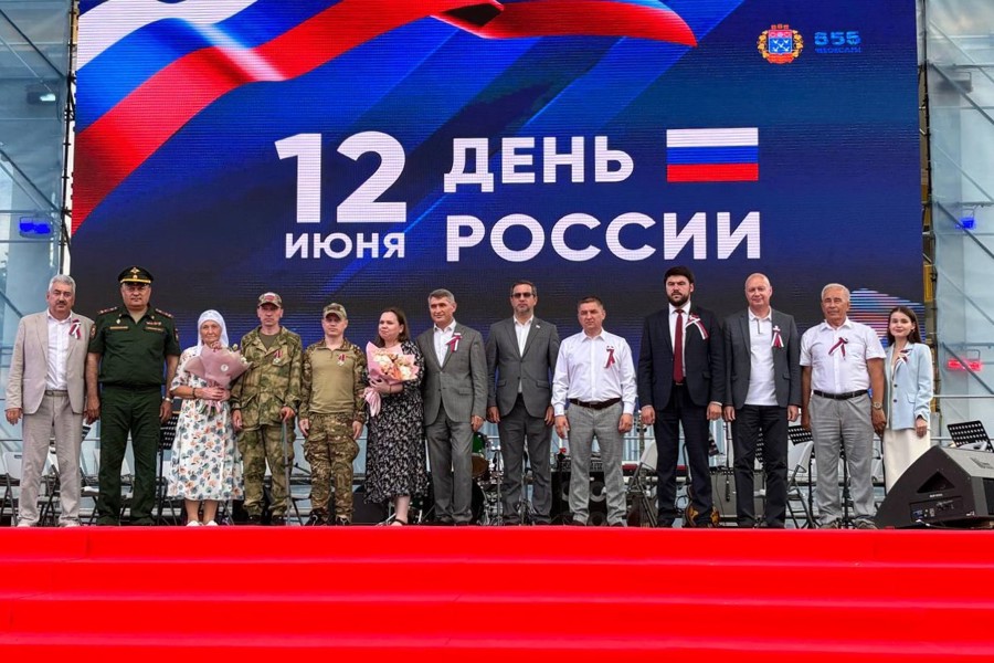 На Красной площади Чебоксар состоялось торжественное мероприятие, посвященное Дню России