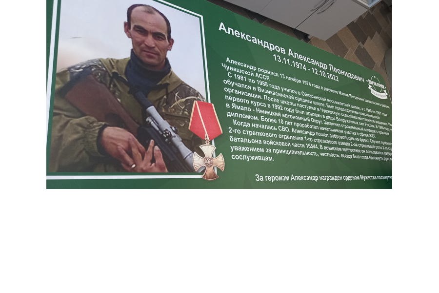 Открытие «Парты  Героя» в память о земляке, погибшем на СВО