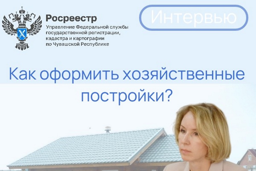 Как оформить хозяйственные постройки?