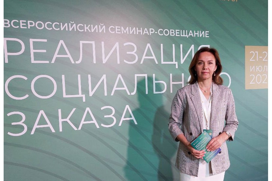 Алена Елизарова принимает участие во Всероссийском семинаре «Реализация социального заказа»