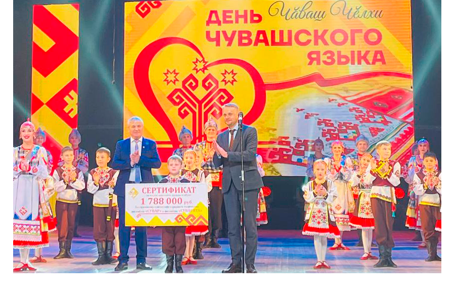 В День чувашского языка в ДК тракторостроителей состоялся концерт ансамблей «Сувар» и «Суварята»