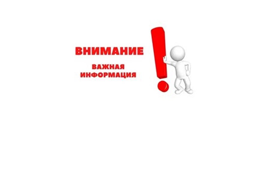 Внимание! Важная информация! О нарушениях обязательных требований