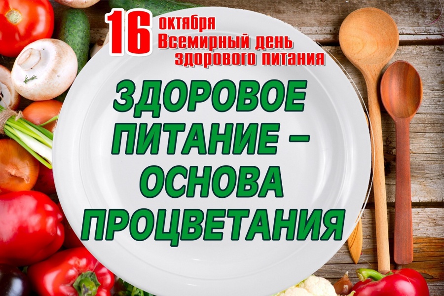 Названы пять правил здорового питания Что говорит ВОЗ?