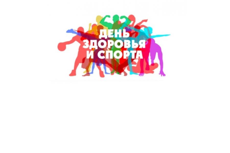 20 января в МАУ ДО «СШ «Олимп» будет проведен «День здоровья и спорта».