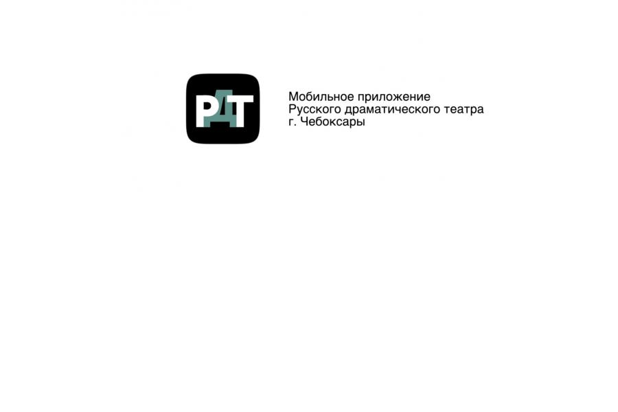 Русский драматический театр запустил мобильное приложение - РДТ.