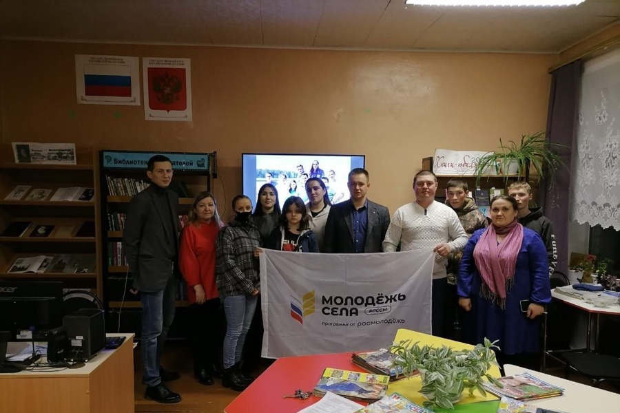 Вчера, в рамках реализации проекта «Кадры для села»,  состоялась встреча председателя местного отделения «Российского союза сельской молодёжи» Ядринского муниципального округа с молодежью Старотиньгешского территориального отдела.