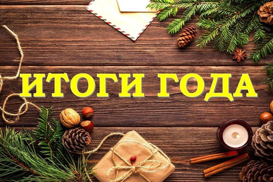 Республиканская детско-юношеская библиотека подвела итоги работы за 2023 год