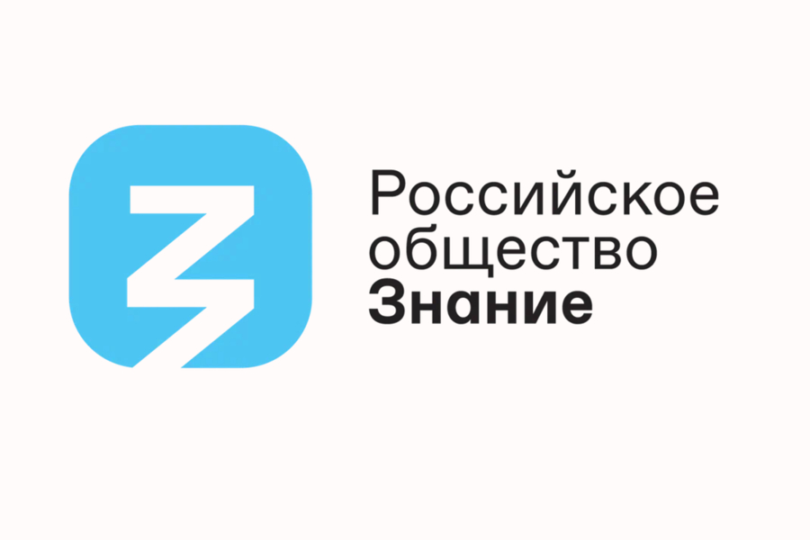 В Чувашии Российское общество «Знание» организовало просветительские площадки для школьников из ЛНР