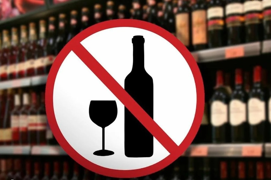 Ограничение продажи алкогольной продукции 10 марта 2024 года