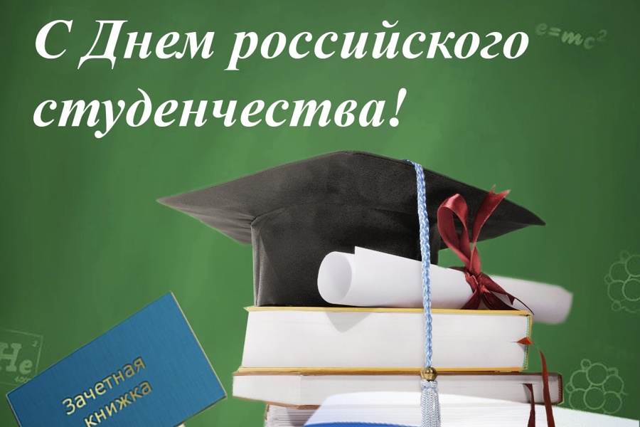 Глава Янтиковского муниципального округа Олег Ломоносов поздравляет с Днем российского студенчества