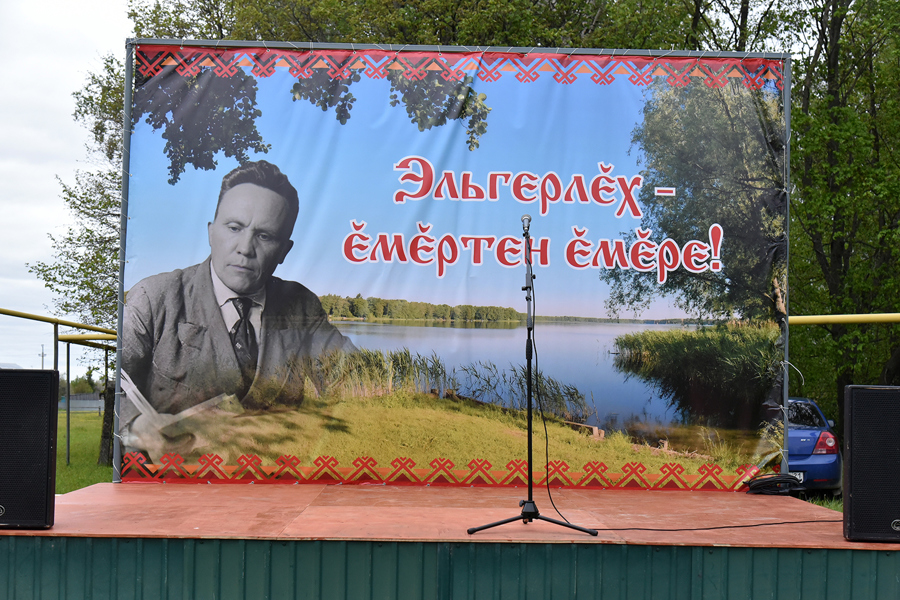 130-летие со дня рождения выдающегося писателя Семёна Васильевича Эльгера