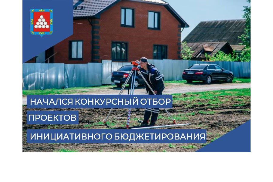 Минсельхоз Чувашии объявил о дополнительном отборе инициативных проектов
