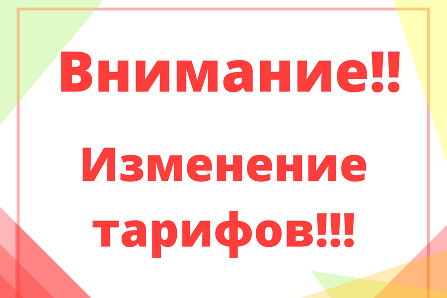 С 1 сентября в городе Канаш на общественном транспорте изменится стоимость проезда