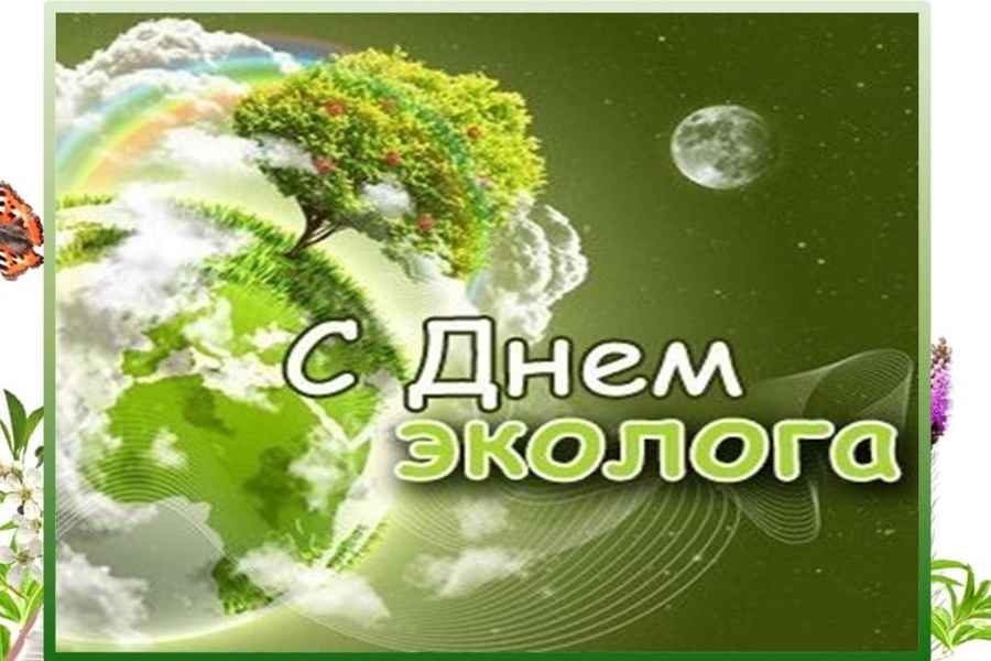 Поздравление главы Яльчикского муниципального округа Л.В.Левого с Днем эколога