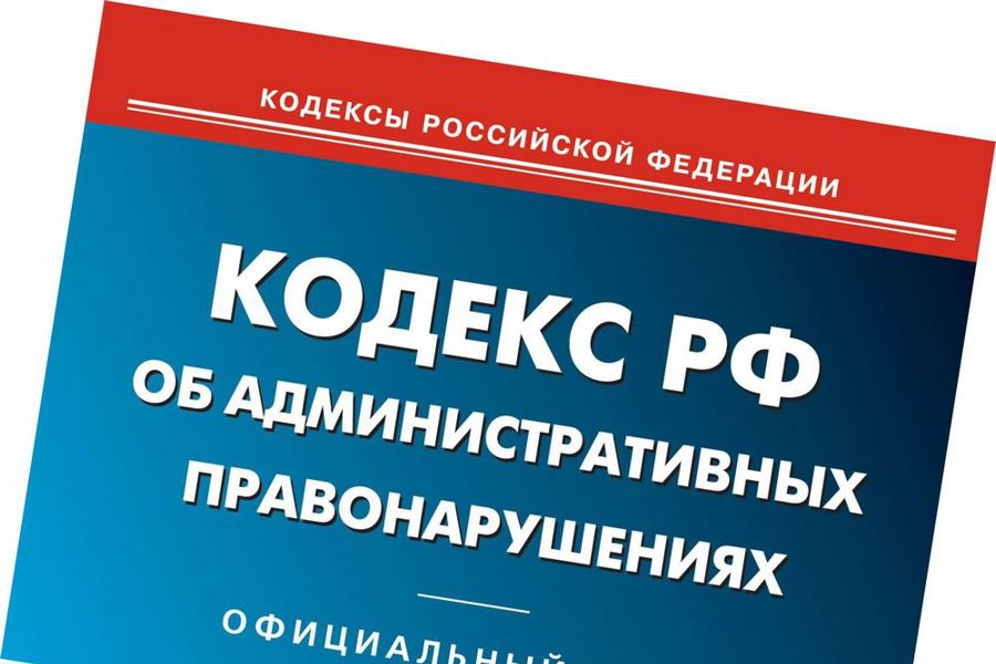 21 должностное лицо организаций, управляющих многоквартирными домами, привлечено Госжилинспекцией Чувашии к административной ответственности