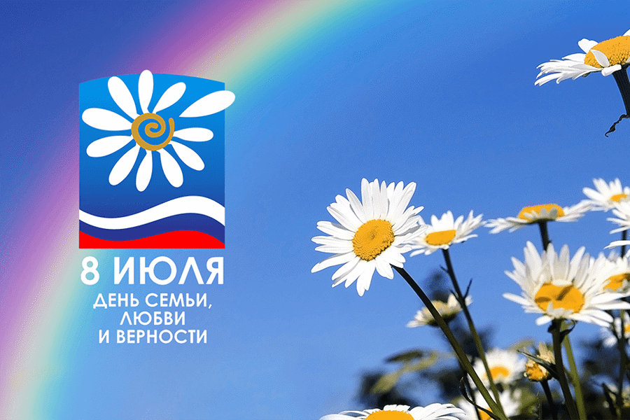 Поздравление главы Янтиковского муниципального округа Владимира Михайлова с Днем семьи, любви и верности
