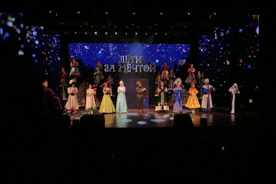 В Чувашской государственной филармонии прошла премьера мюзикл-шоу «Лети за мечтой»