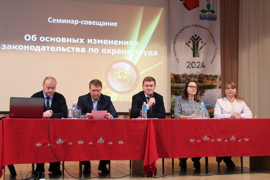 «Безопасность – дело каждого»: в Чебоксарском муниципальном округе  состоялся семинар о главных изменениях по охране труда