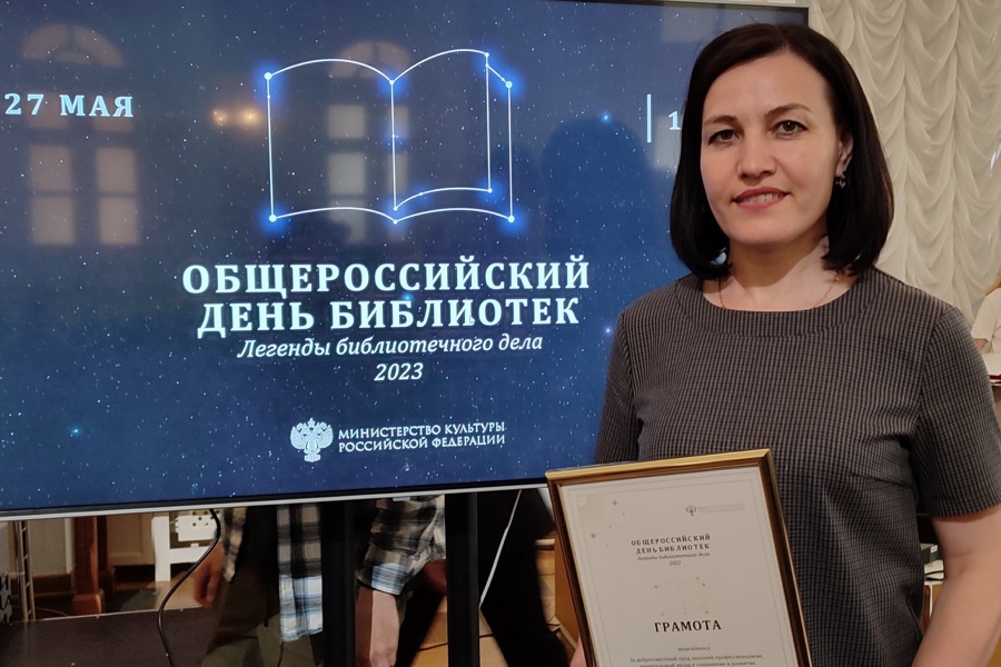 Чествование легенд библиотечного дела в Доме Пашкова г. Москва