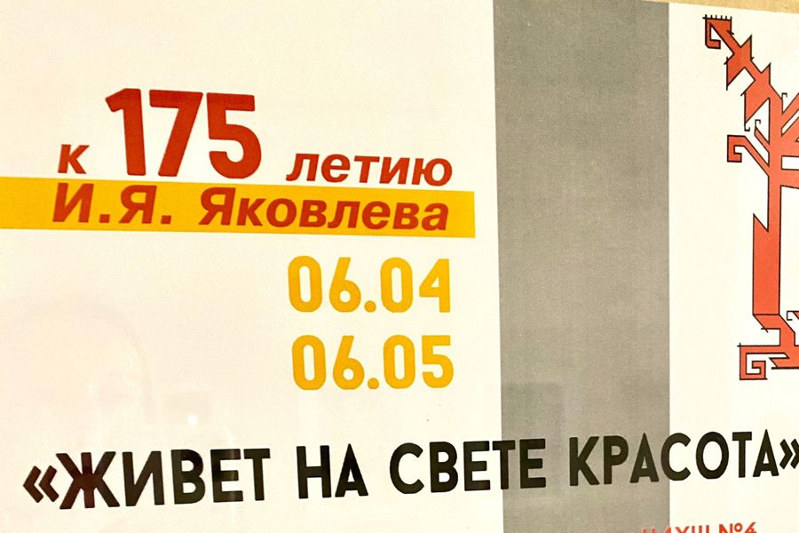 В Доме дружбы народов Чувашии открылась выставка декоративно-художественного детского творчества «Живет на свете красота»