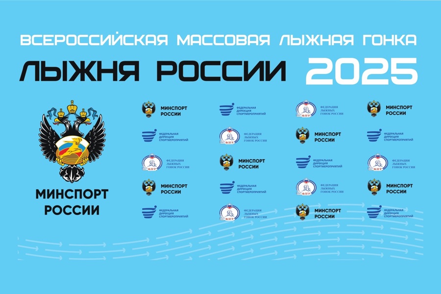 Готовность номер один: 8 февраля в Чувашии пройдет Всероссийская массовая лыжная гонка «Лыжня России»