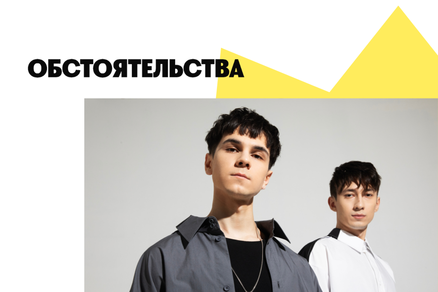 Группа «Обстоятельства» выступит на Благотворительном фестивале «Шевле»