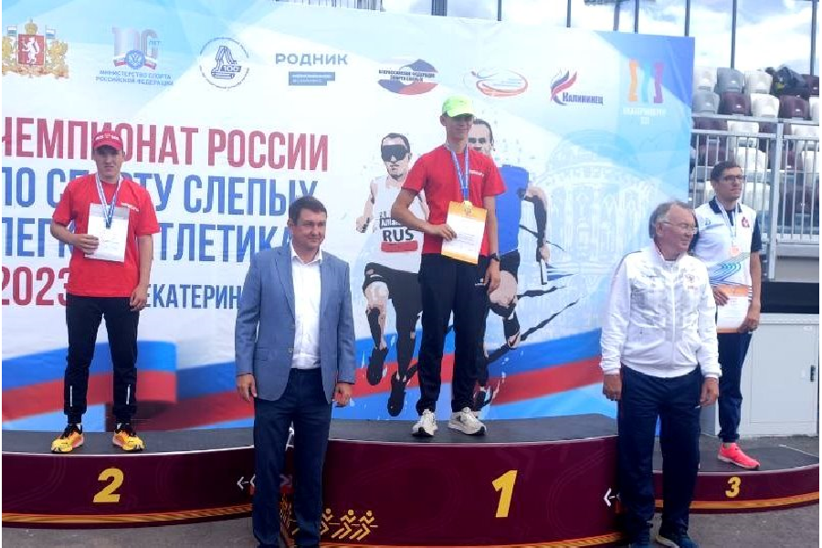 Легкоатлеты Чувашии достойно выступают на чемпионате России по спорту слепых