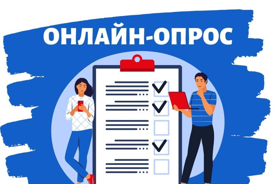 Онлайн - опрос об участии в программе долгосрочных сбережений