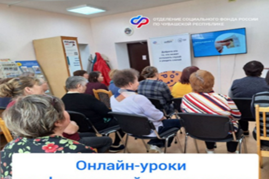 Обучение в течение жизни: лекции по финансовой грамотности проходят в Центрах общения старшего поколения Чувашии