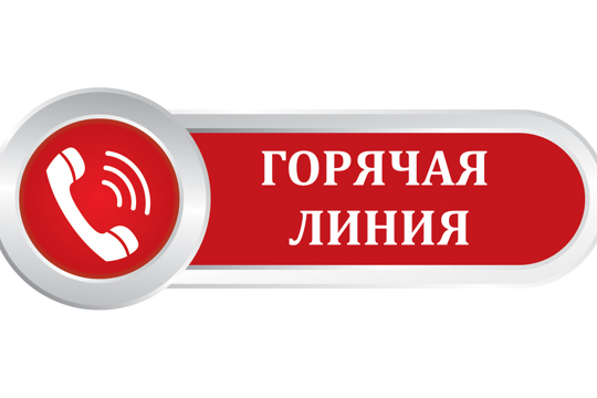 15 марта пройдёт «горячая линия» по защите прав потребителей