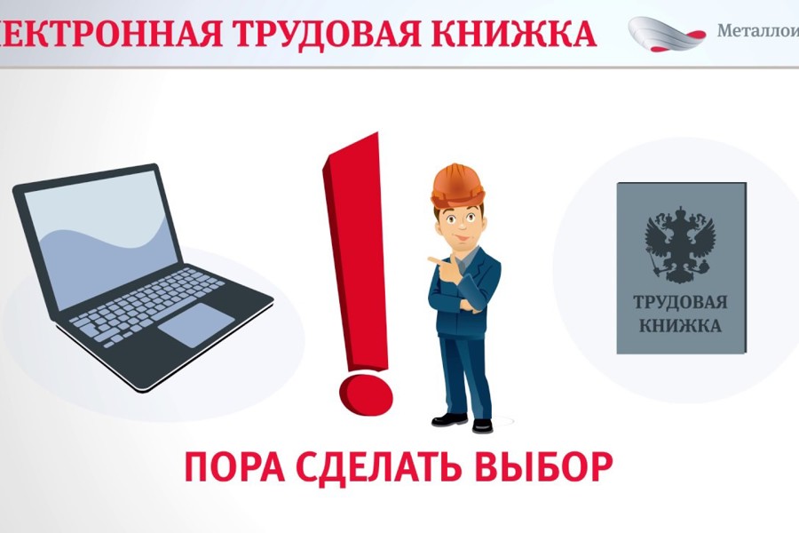 89 тысяч жителей Чувашии  выбрали электронные трудовые книжки