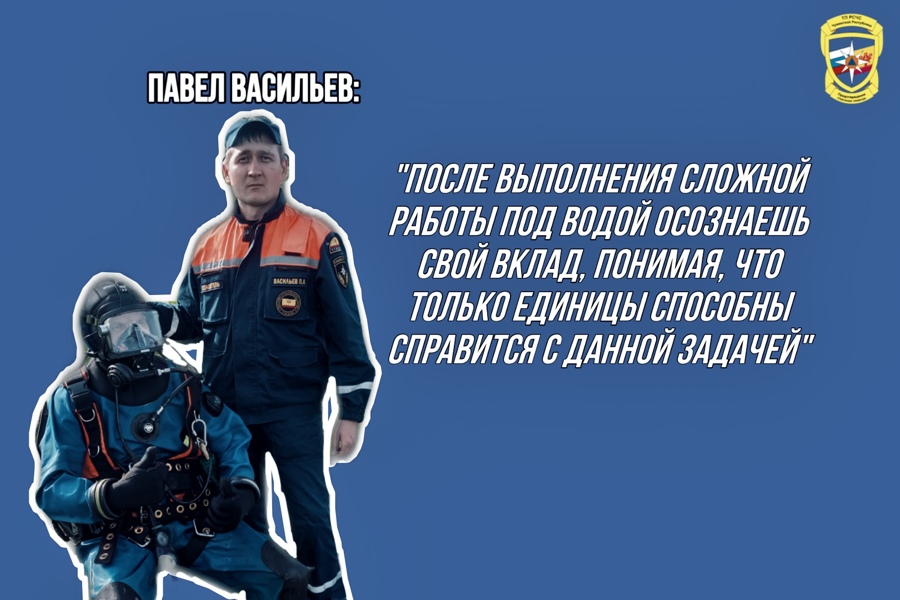 Водолазный специалист республиканской поисково-спасательной службы  Павел Васильев о профессии «спасатель-водолаз»