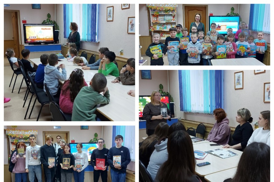 В библиотеках города прошли мероприятия, посвященные Дню народного единства
