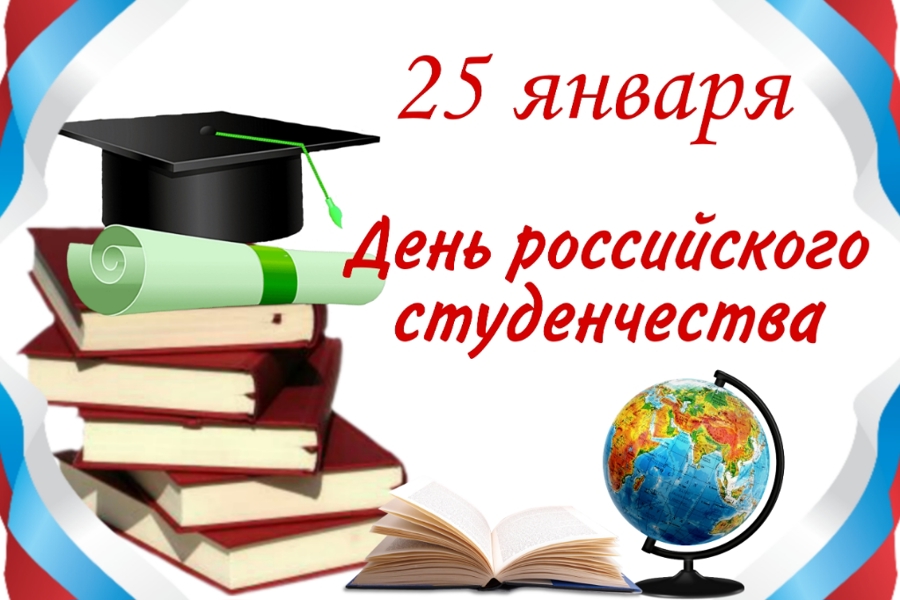 Поздравление Исполнительного директора Совета муниципальных образований Чувашской Республики Александра Кузнецова с Днем российского студенчества