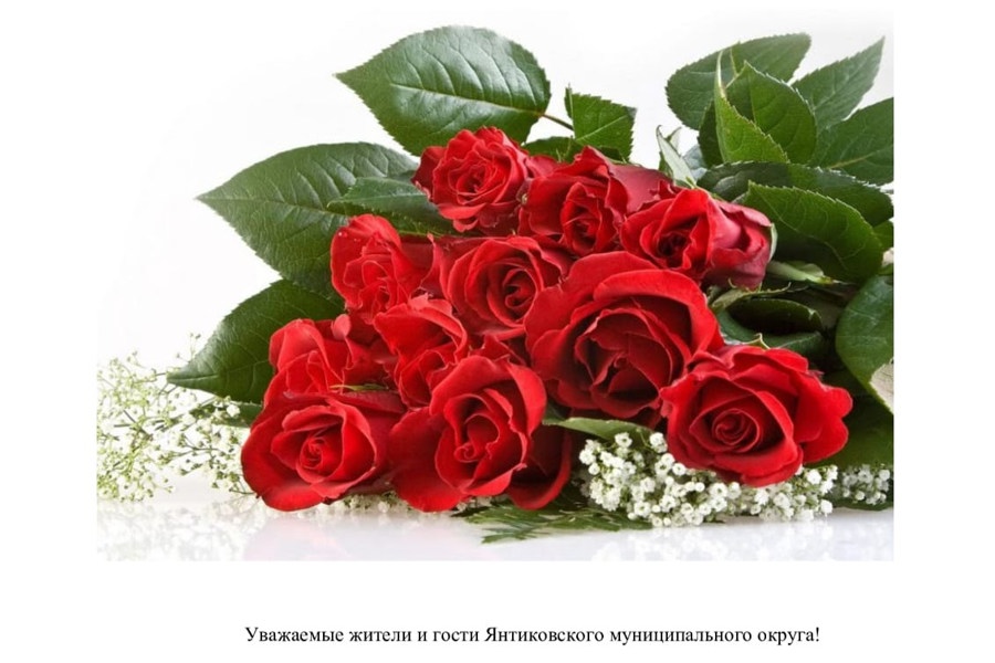 Потребительское общество «Янтиковский кооператив» приглашает на праздник - «День райпо»