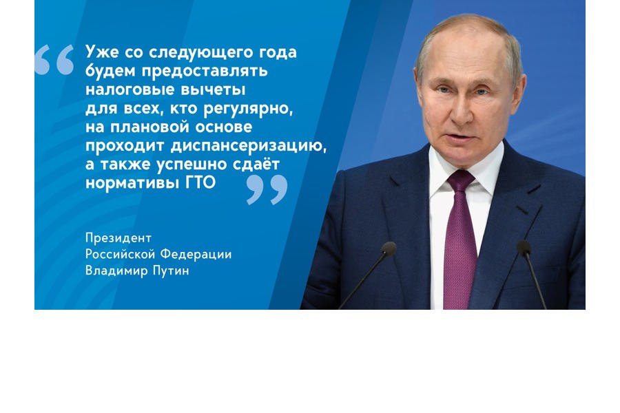 С 2025 года в России введут налоговый вычет при выполнении нормативов ГТО