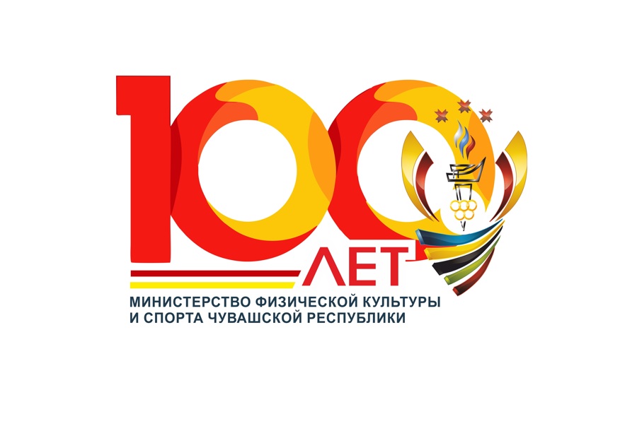 Министр спорта Чувашии Василий Петров доложил о реализации плана мероприятий 100-летия спортивной отрасли